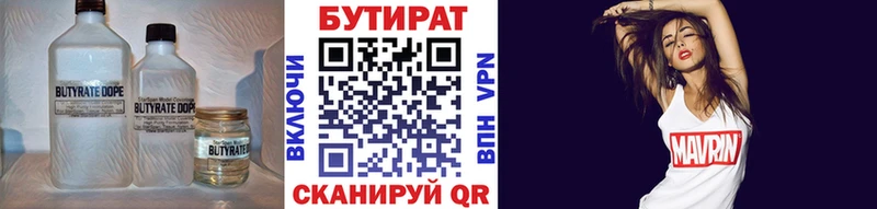 БУТИРАТ бутандиол  как найти закладки  Сухой Лог 